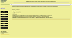 Desktop Screenshot of findysz.parafianowyzmigrod.pl